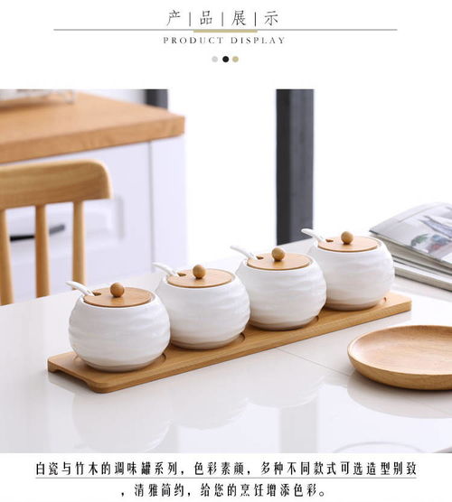 家用陶瓷调味罐套装 厨房调味的优雅之选